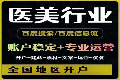百度竞价托管运营在电商行业的成功应用